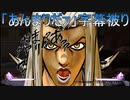 【バグ】ジョジョASBRはバグだらけ（仮）予告編【ジョジョASBR Ver.2.30】