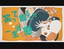 スクワッド！　歌わせていただきました