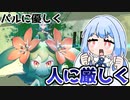 パルに優しい葵ちゃんとサバイバル生活『パルワールド』♯10【VOICEROID実況】