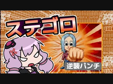 [DX人生ゲーム3]今年の年末も人生ゲームだ!!! #10 [VOICEROID実況プレイ]