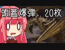 【MTGA】帰ってきたクソデッカー茜ちゃん その406【ボイスロイド実況】
