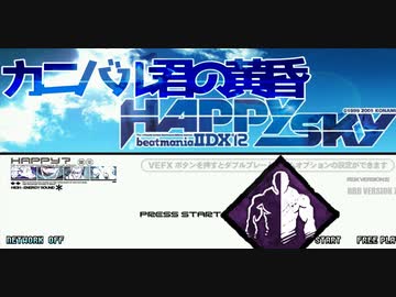 【DBD】カニバル君の黄昏 Part.101【ゆっくり実況】