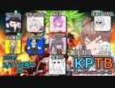 モトイケメンが参加する KPTB　第17回