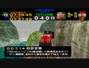 電車でGO!プロフェッショナル仕様 山陰本線線普通DD51形+旧型客車 亀岡→京都