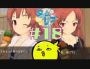 【タイムリープ】ヒカリも距離も超えひよこの愛を#18