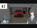 【COEIROINK実況】カナタくんはHouseFlipperで働くそうです