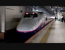 【乗車記録】やまびこ201号 E2系 グリーン車