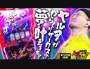 ヤルぐち!!　第109話 前編