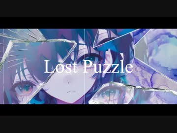 Lost Puzzle feat.GUMI&amp;重音テト