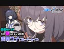 今日俺が抜いたキャラ図鑑　No.29古関ウイ(ブルーアーカイブ)