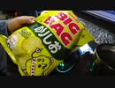 カルビー ポテトチップス ビッグバッグ のりしお