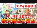 【ロマサガRS】ヤバすぎ！サガ魂ポール神編ガチャは引くべきか？詳細に評価してみた！【ロマンシング サガ リユニバース】