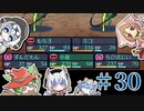【世界樹Ⅰ HD】ちっちゃな冒険者は迷宮からボイボ寮に帰りたい#30【VOICEVOX実況プレイ】