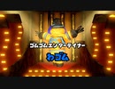 初見の民によるペーパーマリオ オリガミキング！実況プレイpart14