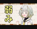 【ソフトウェアトーク劇場】カプチーノハウス・改 パート378【弱み】