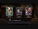 龍が如く3【YAKUZA3】Part07 ニコ生アーカイブ ※ネタバレあり