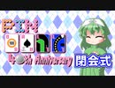 Pinball 40th Anniversary 閉会式