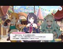 【プリンセスコネクト！Re:Dive】6th Anniversary カウントダウンログインボーナス 第8話