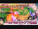 【EXVS2OB】ルプスの対戦動画 part218【紲星あかりVOICEROID実況　バルバトスルプス視点】