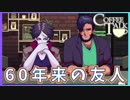 【多様性】吸血鬼と人狼が来店しました【コーヒートーク/Coffee Talk】
