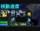 【LoL】移動速度コントローラー【きのこ】【実況プレイ】#39