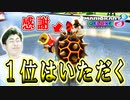 とても調子の良い運転でした!【マリオカート８ デラックス】