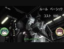 【バトオペ2】 楽をしていきましょう　part7【VOICEROID実況】