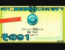 【ミートピア】５０１、異世界転生しちゃいます？　その91