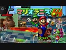 なんか普通にマリオテニス64で盛り上がってる男達　上