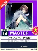 【譜面確認用】 イナイイナイ依存症 MASTER 【チュウニズムNEW外部出力】