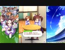 【ウマ娘 プリティーダービー】トークギャラリー ビコーペガサス（2024）