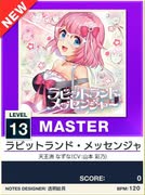 【譜面確認用】 ラビットランド・メッセンジャー MASTER 【チュウニズムNEW外部出力】