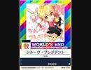 【譜面確認用】 シル・ヴ・プレジデント 「敷」 【チュウニズムNEW外部出力】