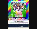 【譜面確認用】 うまぴょい伝説 「両」 【チュウニズムNEW外部出力】