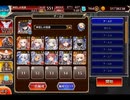 千年戦争アイギス ビタースイートアイヴィワルツ：魔界の花々【☆3×イベ白以下×ちびオーガスタ】