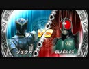 友人と遊びました。48【仮面ライダー超クライマックスヒーローズ】