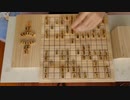 中将棋対局复盤 自製棋具 1時間 催眠 初投稿