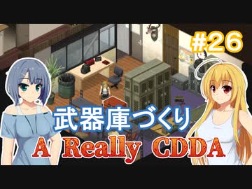 【Project Zomboid CDDA】狂気の世界に生きるパワー系少女 / 第２６話【ゆっくり実況プレイ】