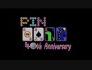 フロウン【Pinball 40th Anniversary】