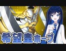 【遊戯王マスターデュエル】青春よ永遠に･･･ミナトビングです、私たち！！【トークボイス実況】