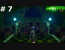 【P3R】月島満と言う男の深夜の戦い (タルタロス第一階層を攻略する) #7