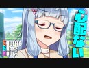 シャッフルシェアハウス＃1089【VOICEROID劇場】