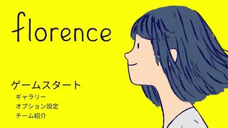 言葉がなくとも、人生を描ける　Florence　実況プレイ