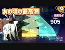 「初めての恋が終わる時」初見プレイ！あの頃を思い出すいつまでも全盛期な曲 - プロジェクトセカイ