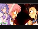　ランス4-教団の遺産- part24　【ゆかりはエロゲで遊びたい＃163】