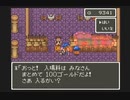 【SFC実況】初見でわくわく「ドラクエⅥ」【その103】
