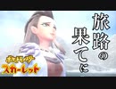 パルデアの旅の、その最後に…。【ポケットモンスター スカーレット:ゲーム実況】Part 69