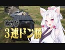 【PUBG】カスタムマッチで3連ドン勝を決めたイタコさん