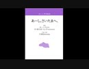あーしがつむぐ、さいたま、さいたま、
