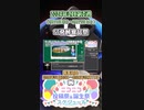 【#ニコニコ投稿祭】12／19『#ST発酵食品祭』2024年2月第3週のニコニコ投稿祭&誕生祭スケジュールを知ろう【#COEIROINK解説】#ソフトウェアトーク #料理